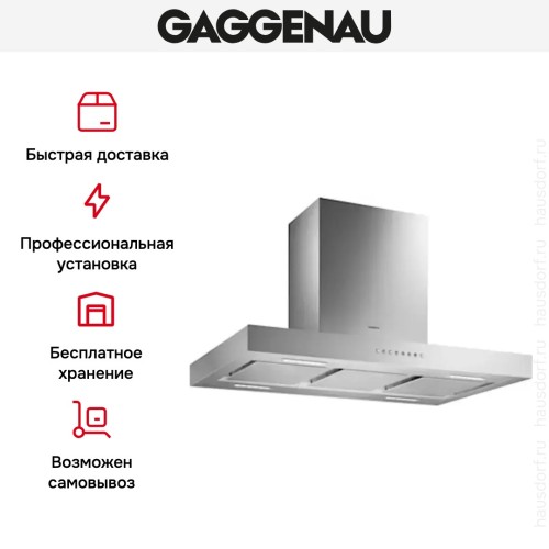 Вытяжка Gaggenau AI 240-190