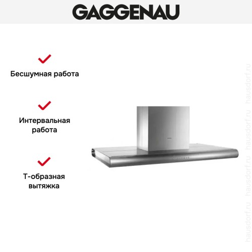 Вытяжка Gaggenau AI 280-120