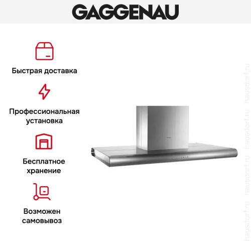 Вытяжка Gaggenau AI 280-120