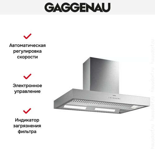 Вытяжка Gaggenau AI 442-120
