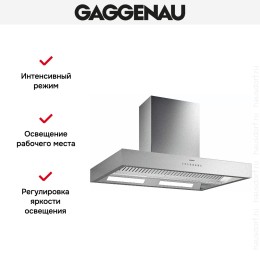 Вытяжка Gaggenau AI 442-120