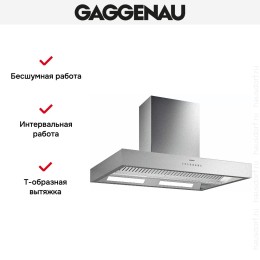Вытяжка Gaggenau AI 442-120