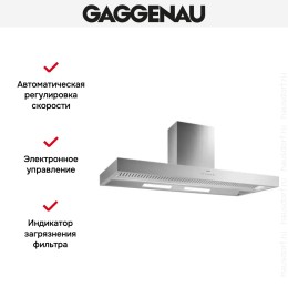 Вытяжка Gaggenau AI 442-160