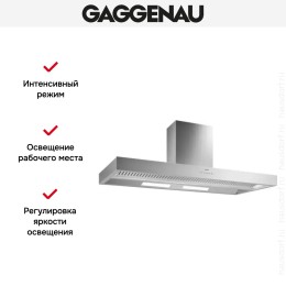 Вытяжка Gaggenau AI 442-160
