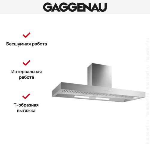 Вытяжка Gaggenau AI 442-160