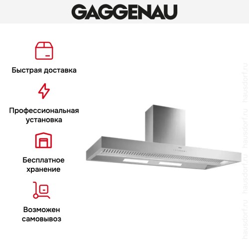 Вытяжка Gaggenau AI 442-160