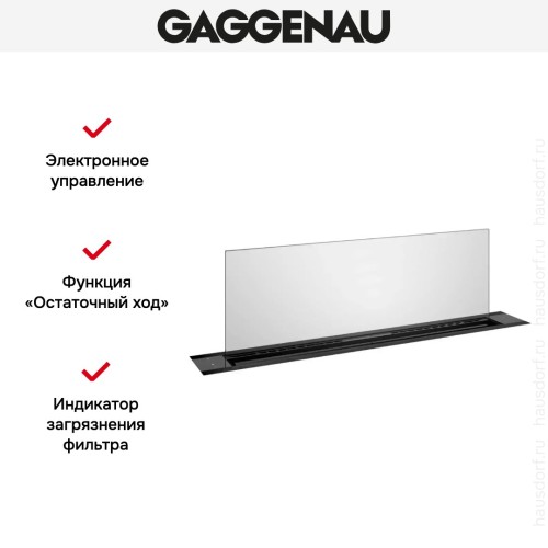 Встраиваемая вытяжка Gaggenau AL200190
