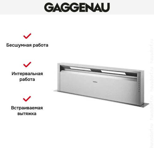 Встраиваемая вытяжка Gaggenau AL 400-191