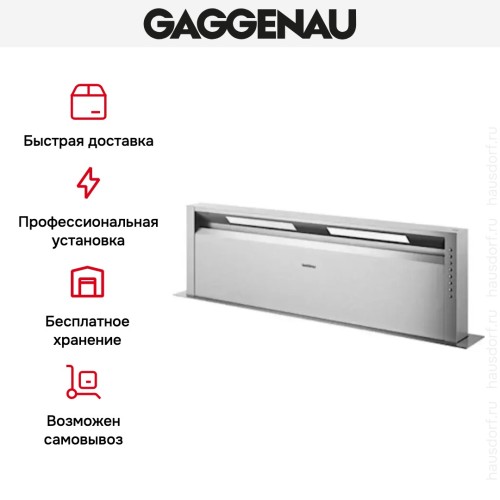 Встраиваемая вытяжка Gaggenau AL 400-191