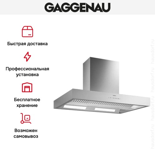 Вытяжка Gaggenau AL 442-100