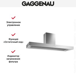 Вытяжка Gaggenau AL 442-160