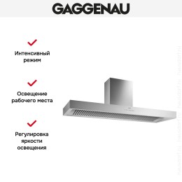 Вытяжка Gaggenau AL 442-160
