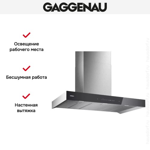 Вытяжка Gaggenau AW240191