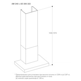 Вытяжка Gaggenau AW240191