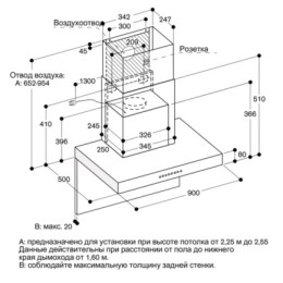 Вытяжка Gaggenau AW240191