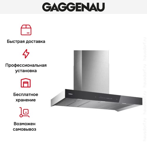 Вытяжка Gaggenau AW240191