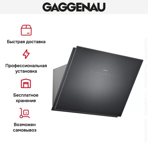 Вытяжка Gaggenau AW250172