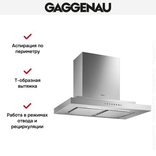 Вытяжка Gaggenau AW 230-170
