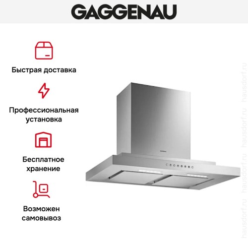 Вытяжка Gaggenau AW 230-170