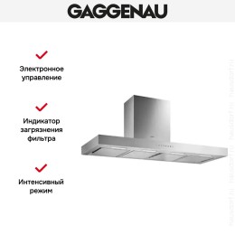 Вытяжка Gaggenau AW 240-120