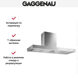 Вытяжка Gaggenau AW 240-120