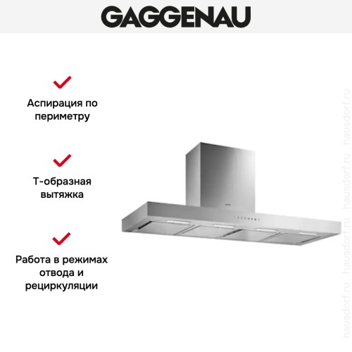 Вытяжка Gaggenau AW 240-120
