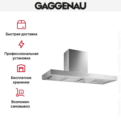 Вытяжка Gaggenau AW 240-120