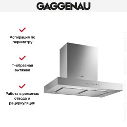 Вытяжка Gaggenau AW 240-170