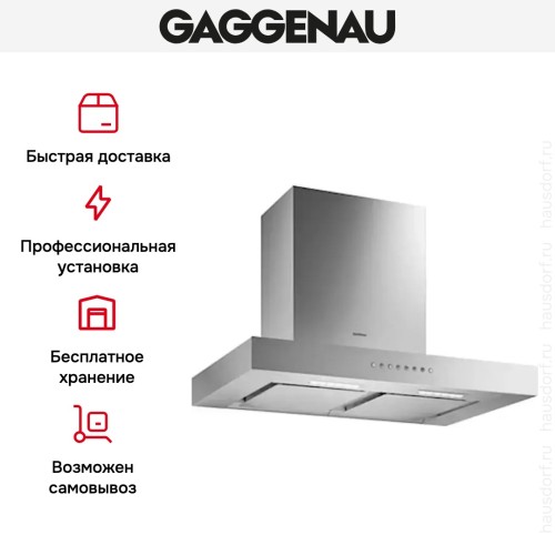 Вытяжка Gaggenau AW 240-170