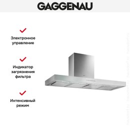 Вытяжка Gaggenau AW 241-120
