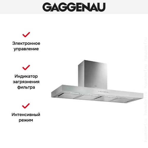 Вытяжка Gaggenau AW 241-120