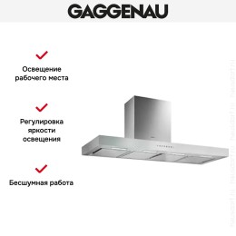 Вытяжка Gaggenau AW 241-120