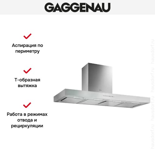 Вытяжка Gaggenau AW 241-120