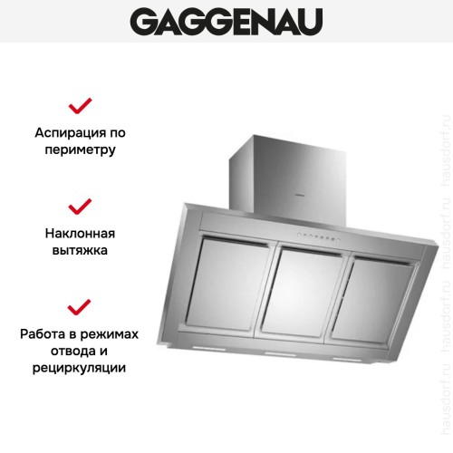 Вытяжка Gaggenau AW 250-191