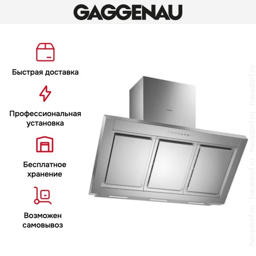 Вытяжка Gaggenau AW 250-191