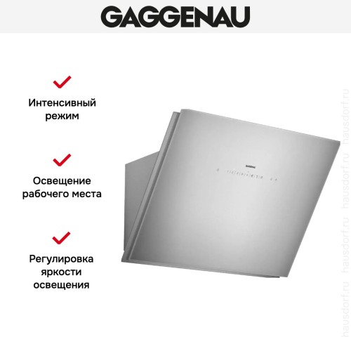 Вытяжка Gaggenau AW 251-172