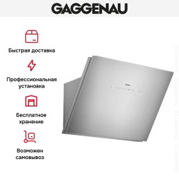 Вытяжка Gaggenau AW 251-172