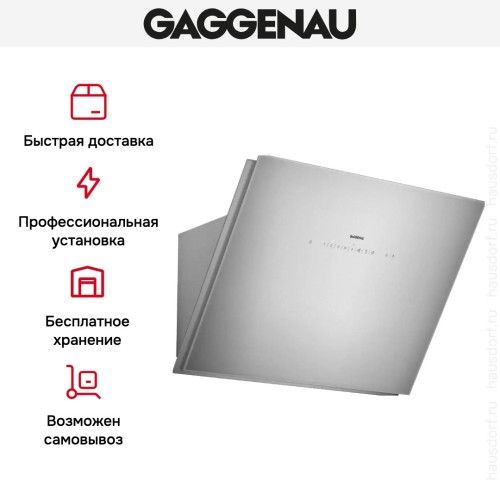 Вытяжка Gaggenau AW 251-172