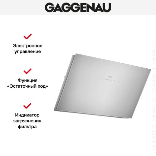 Вытяжка Gaggenau AW 251-192