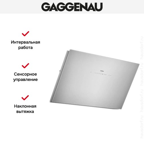 Вытяжка Gaggenau AW 251-192