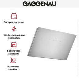 Вытяжка Gaggenau AW 251-192