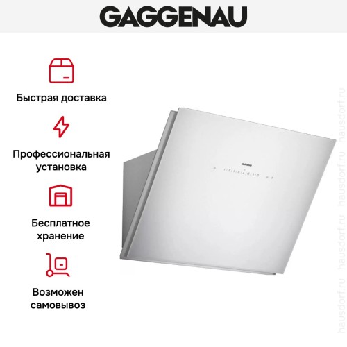 Вытяжка Gaggenau AW 253-172