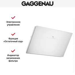 Вытяжка Gaggenau AW 253-192