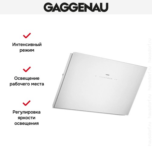 Вытяжка Gaggenau AW 253-192