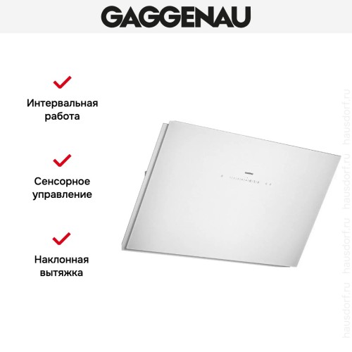 Вытяжка Gaggenau AW 253-192