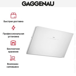 Вытяжка Gaggenau AW 253-192