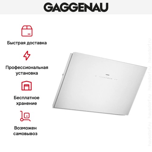 Вытяжка Gaggenau AW 253-192