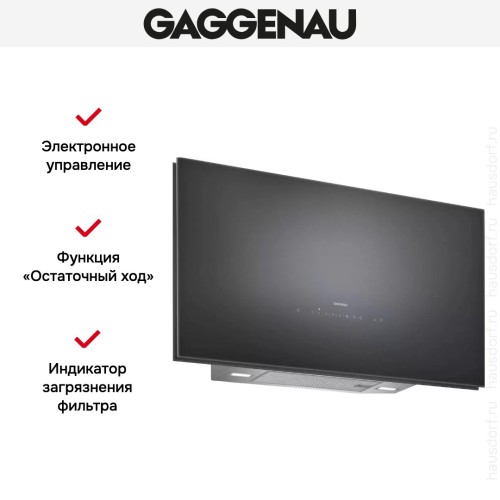 Вытяжка Gaggenau AW 270-192