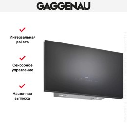 Вытяжка Gaggenau AW 270-192