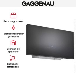 Вытяжка Gaggenau AW 270-192
